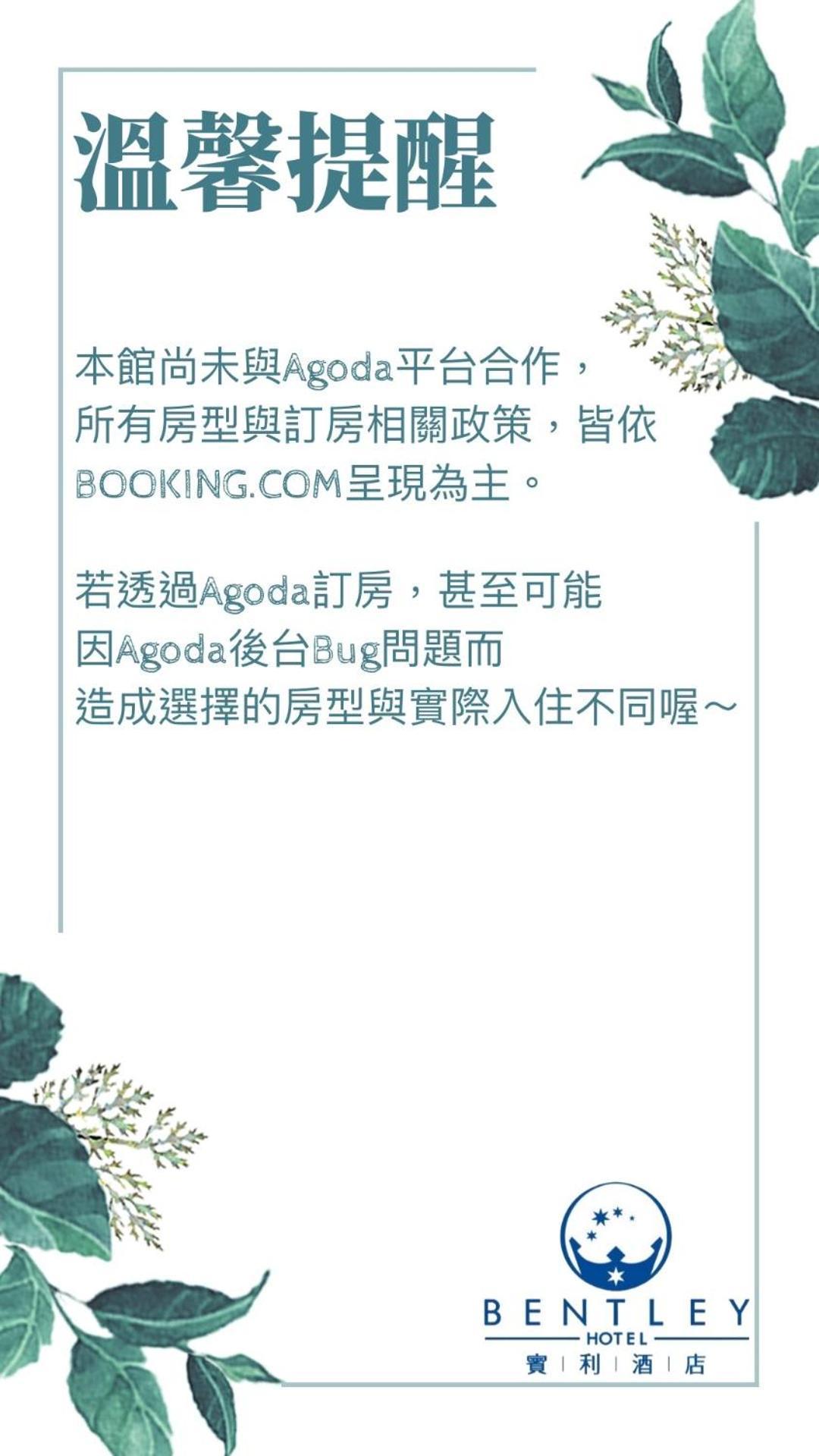 宾利酒店 中坜 外观 照片