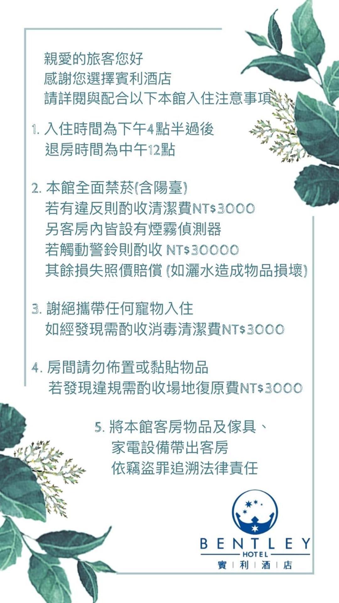 宾利酒店 中坜 外观 照片